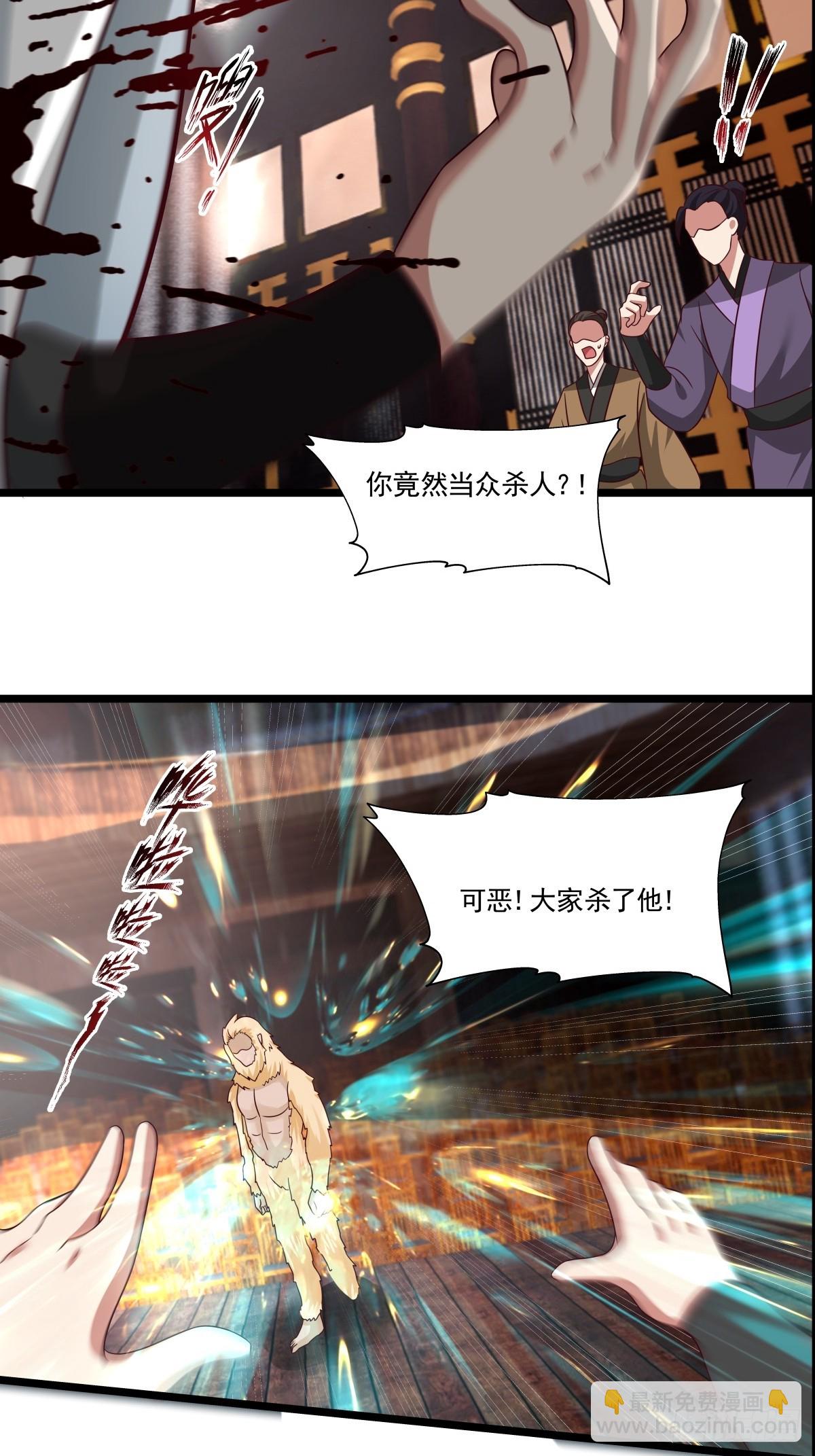 混沌丹神 - 484-大鬧拍賣行 - 3