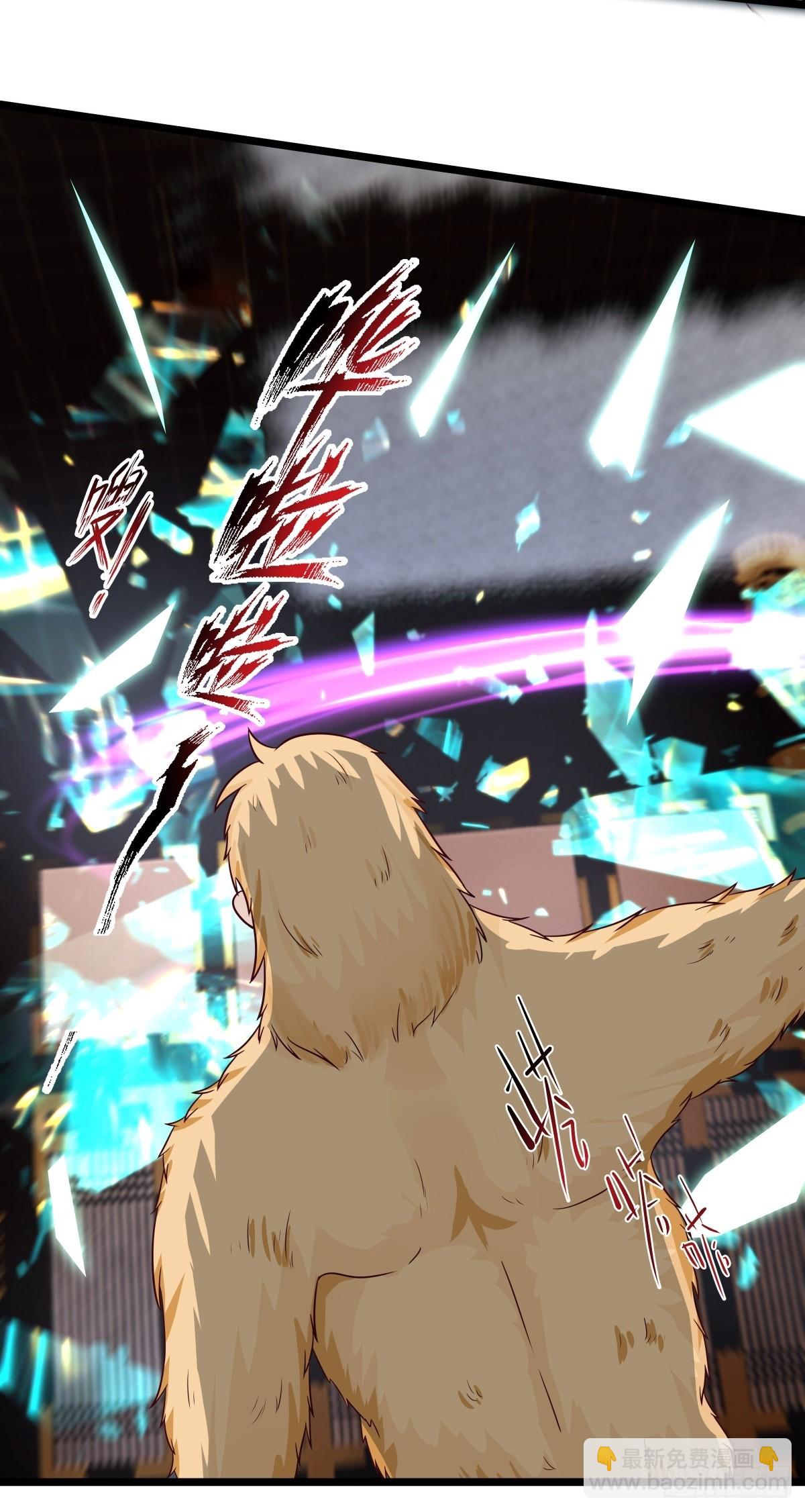 混沌丹神 - 484-大鬧拍賣行 - 4