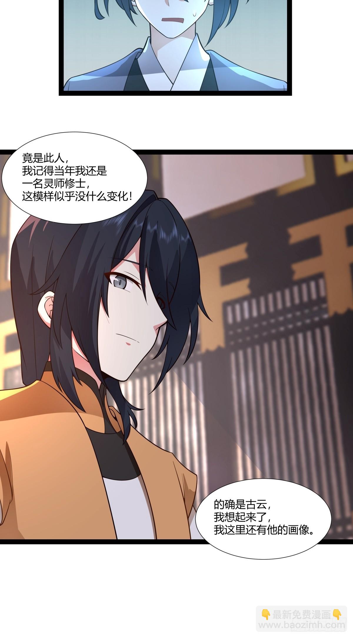 485-活命的机会-第484话