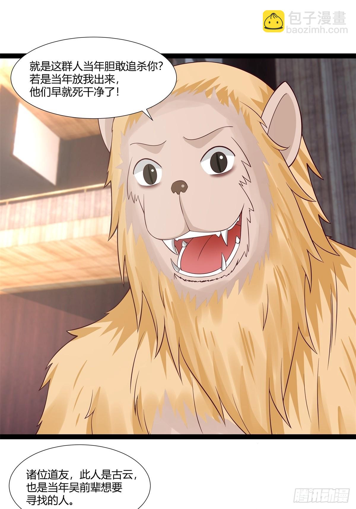 485-活命的机会-第484话