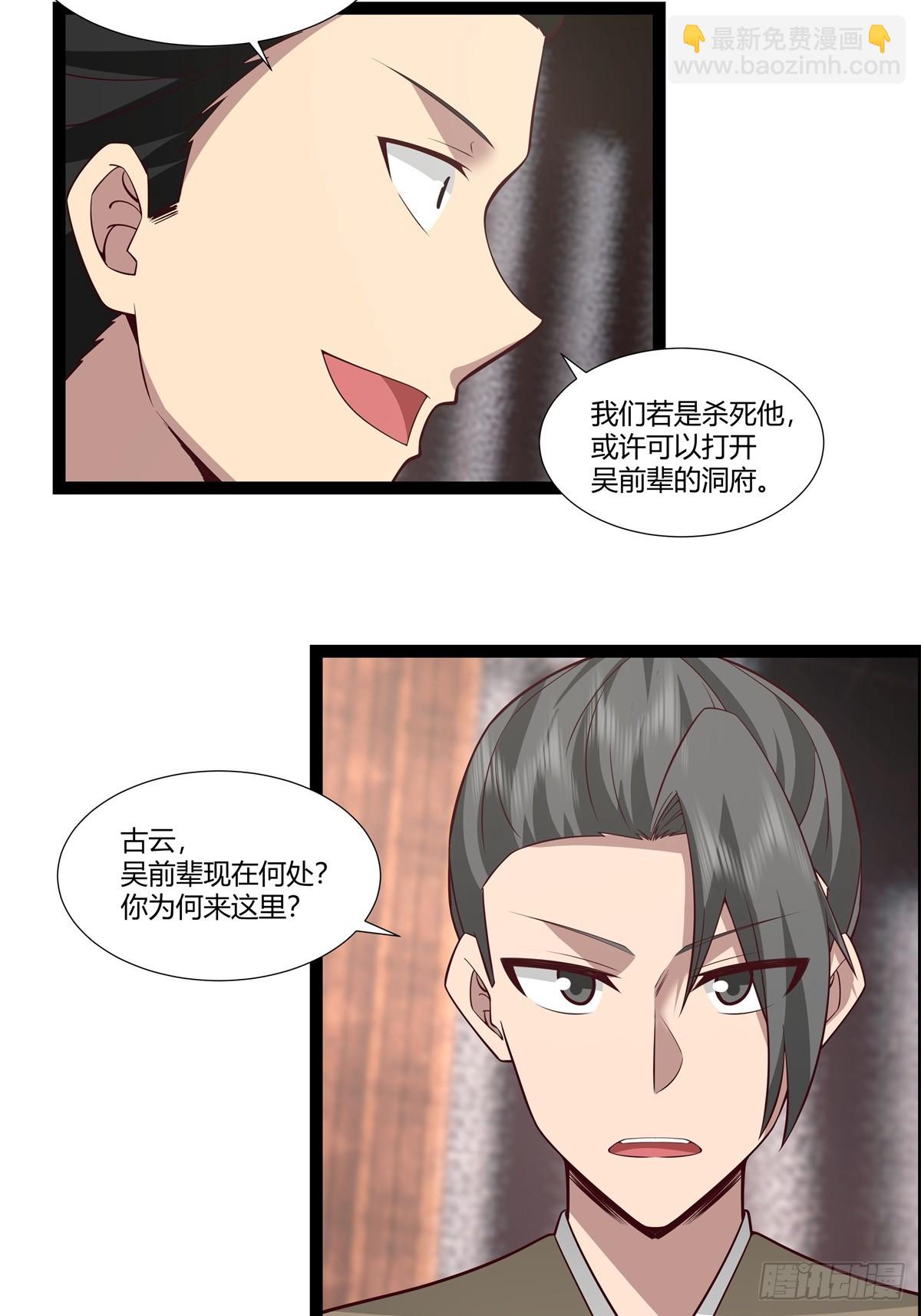 485-活命的机会-第484话