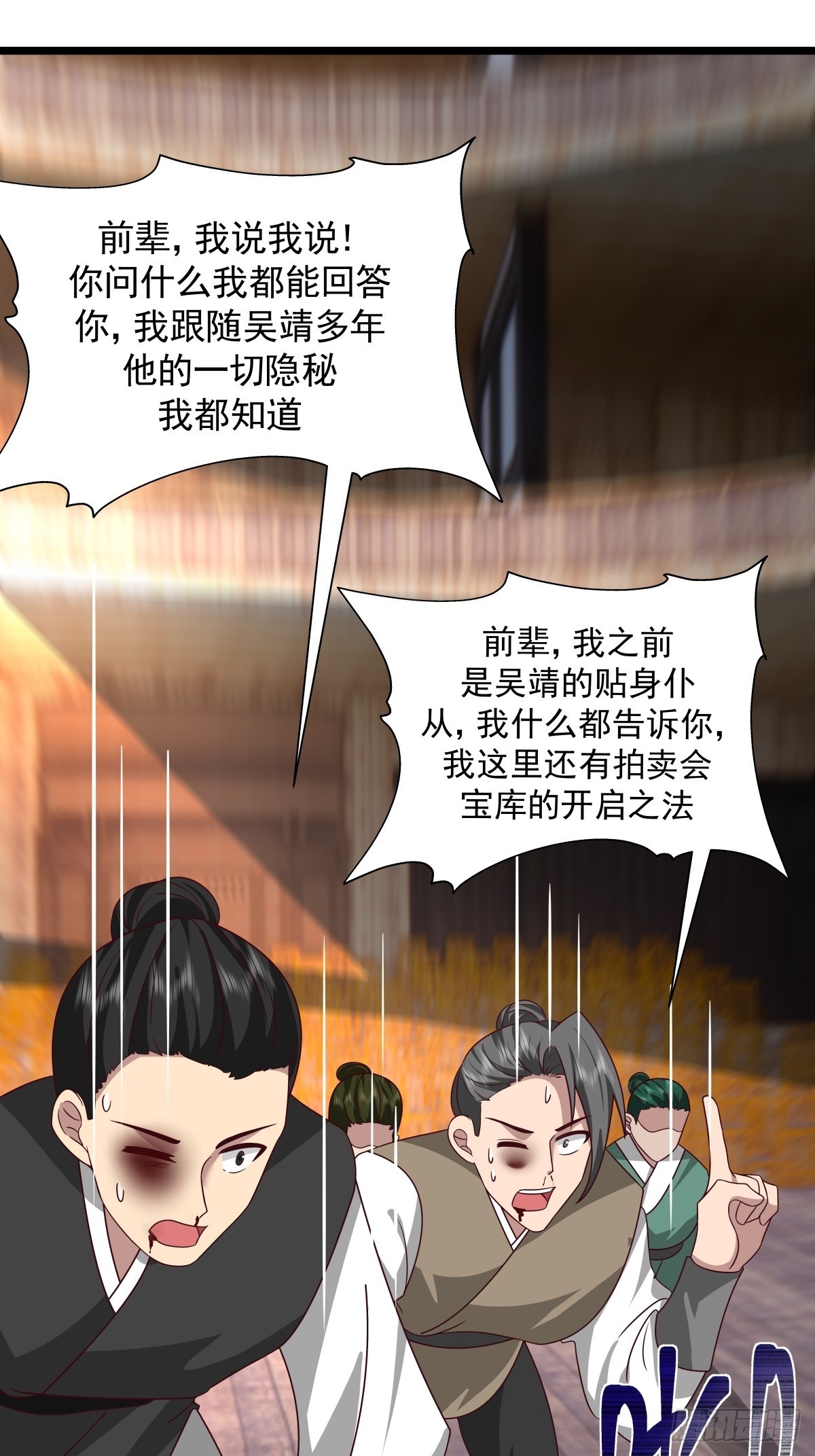 混沌丹神 - 486-後手 - 1