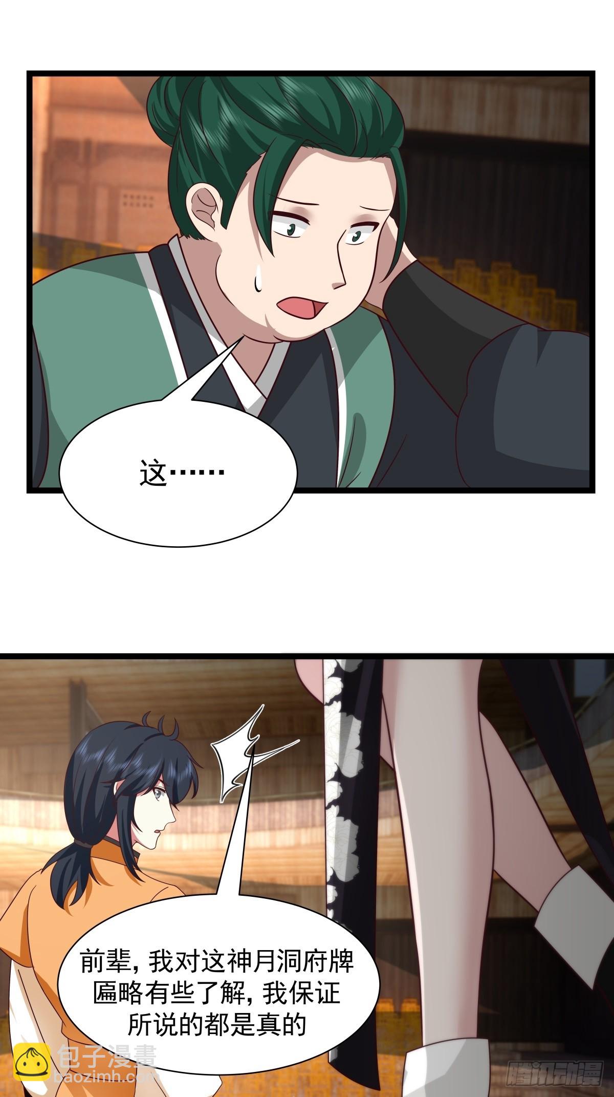 混沌丹神 - 486-後手 - 5