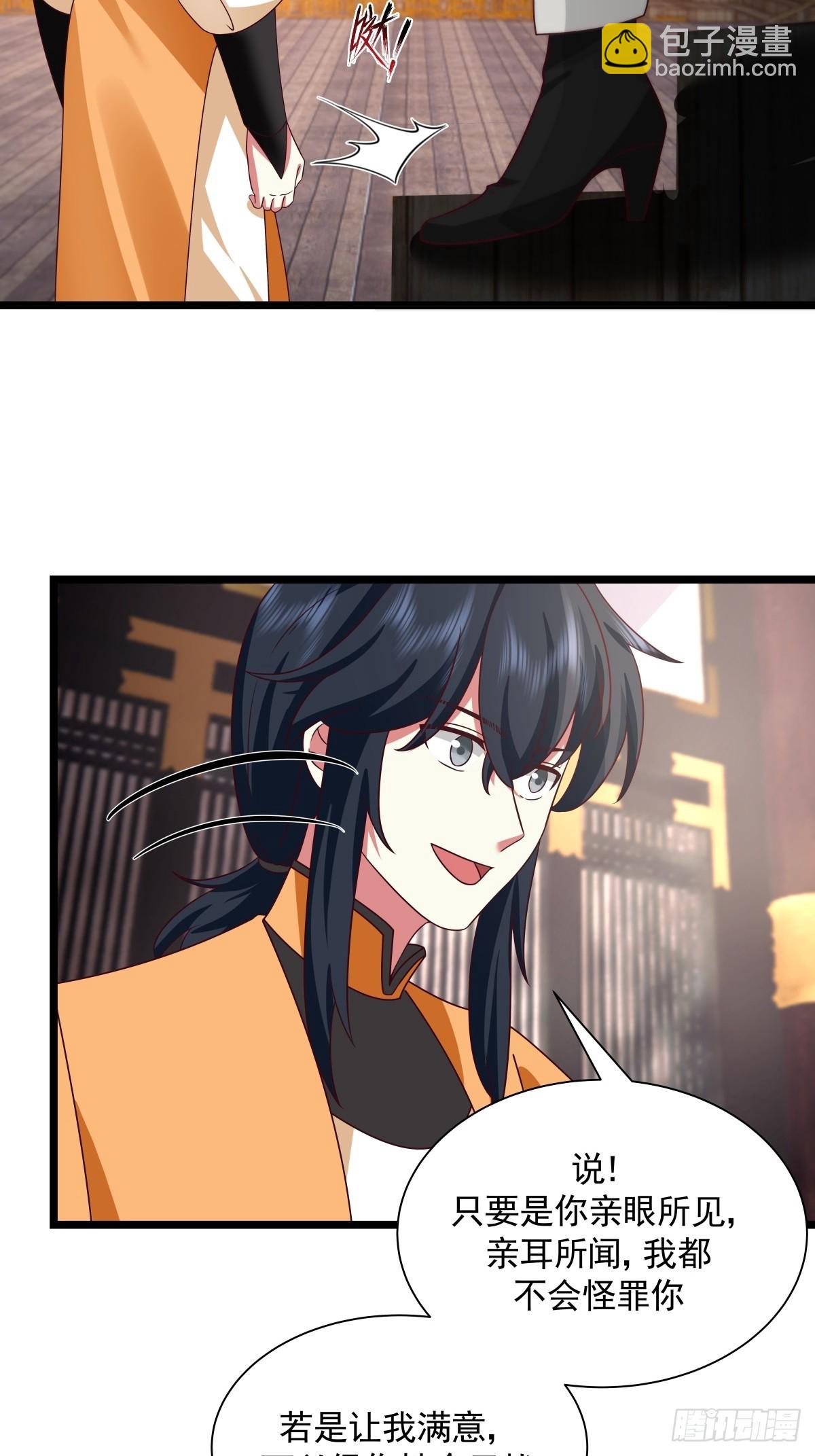 混沌丹神 - 486-後手 - 1