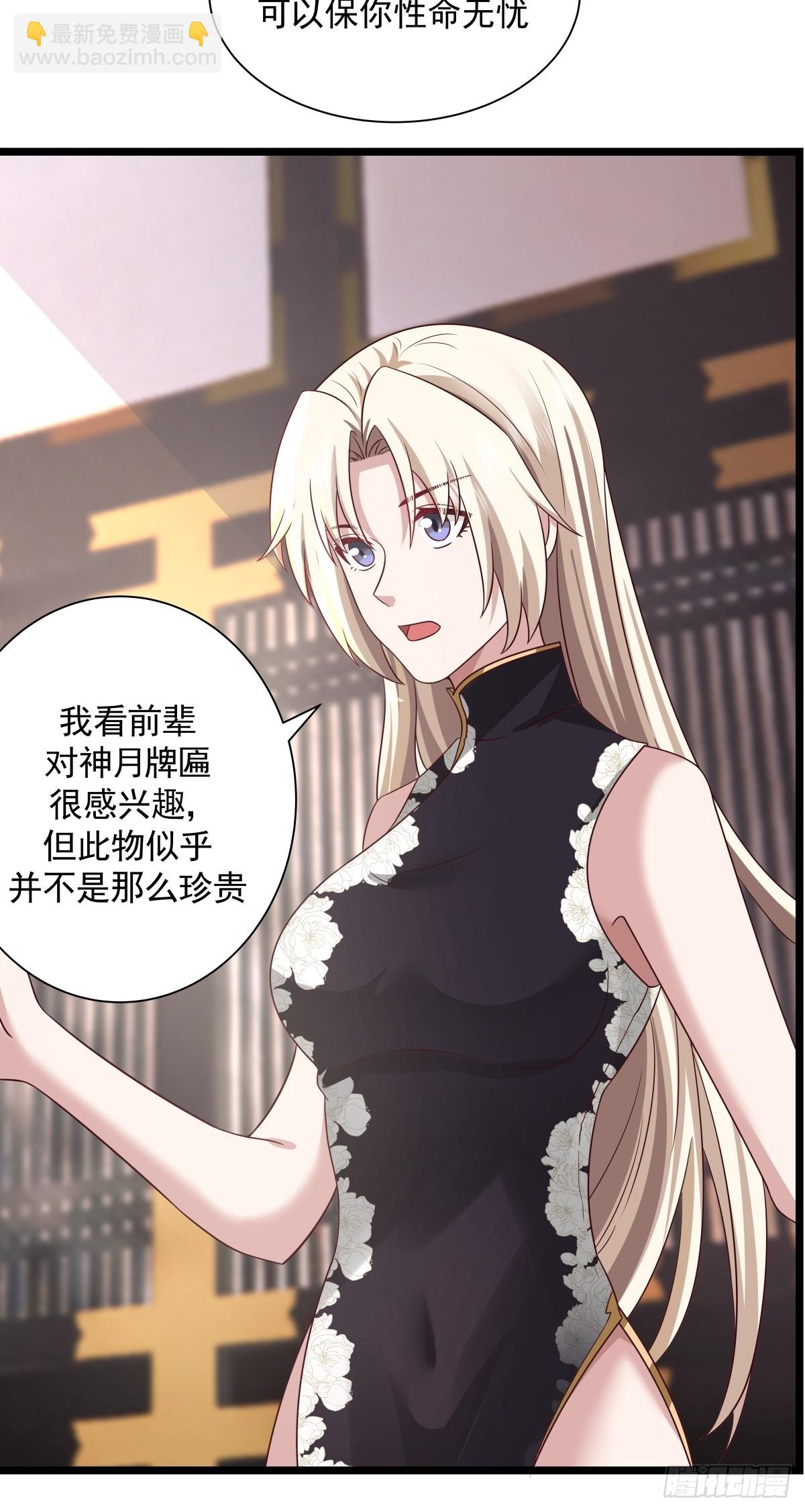 混沌丹神 - 486-後手 - 2