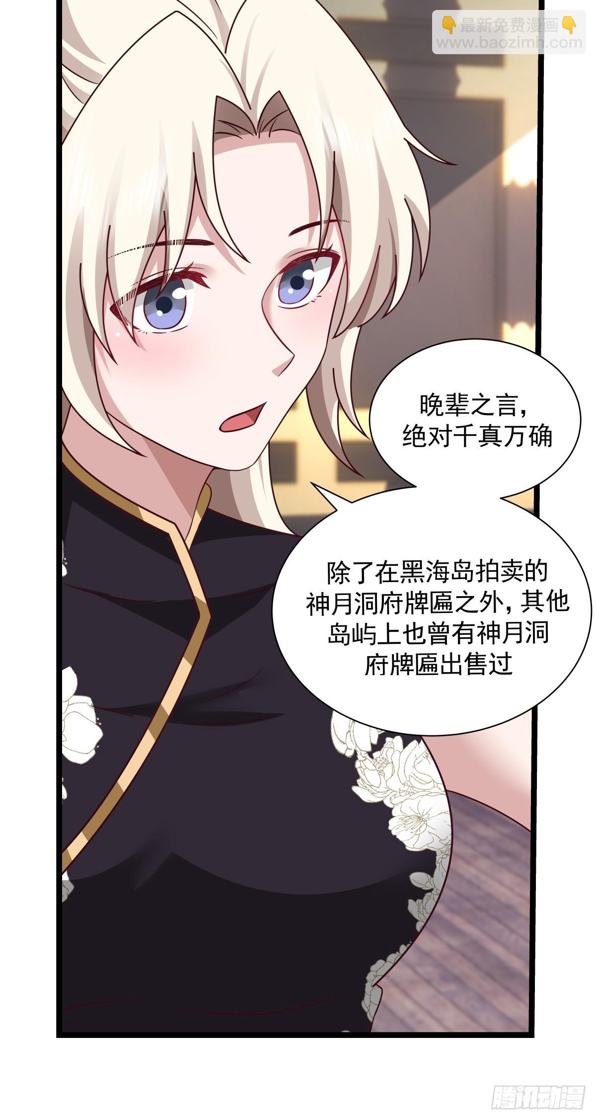 混沌丹神 - 486-後手 - 5