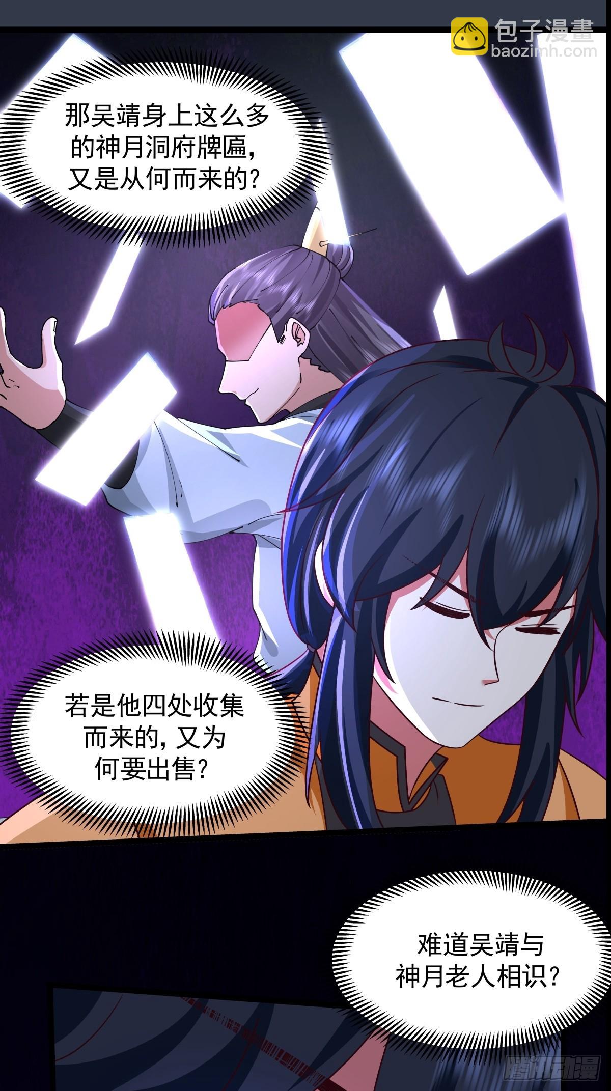 混沌丹神 - 486-後手 - 1