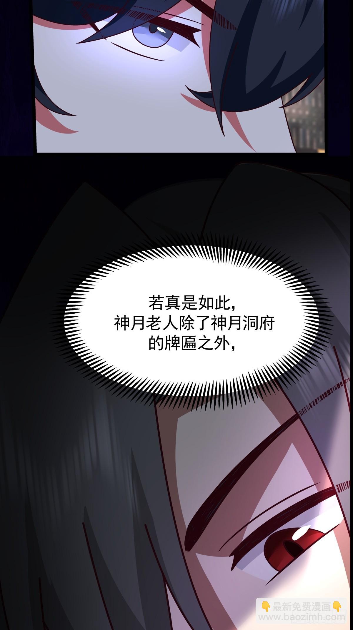 混沌丹神 - 486-後手 - 2