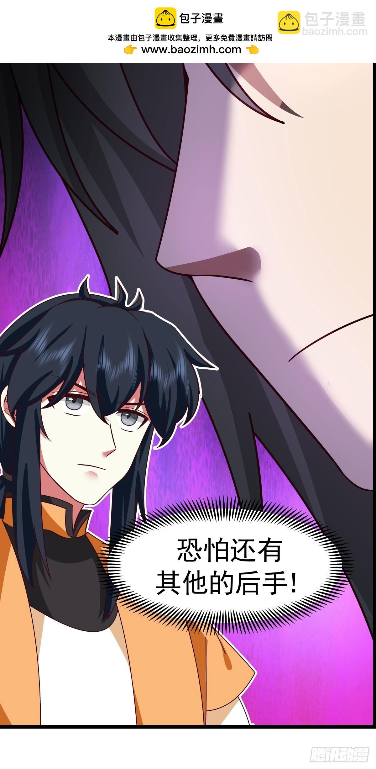 混沌丹神 - 486-後手 - 3