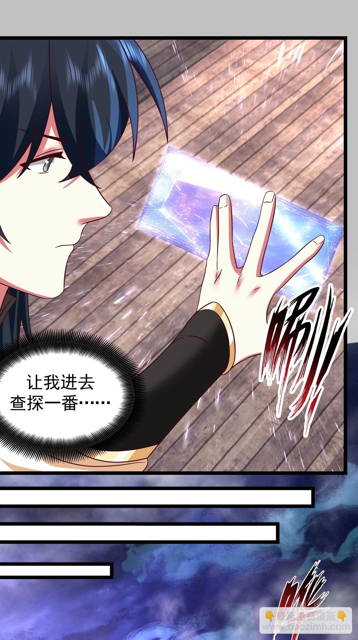 混沌丹神 - 486-後手 - 4