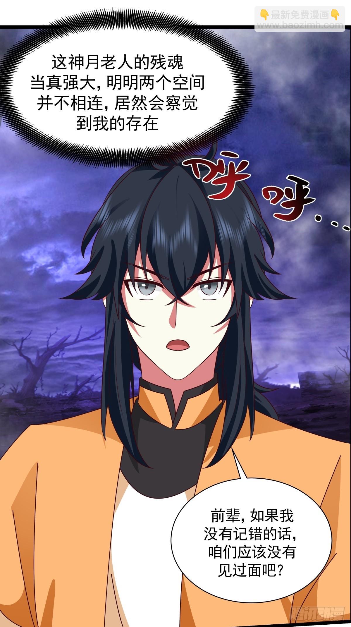 混沌丹神 - 486-後手 - 2