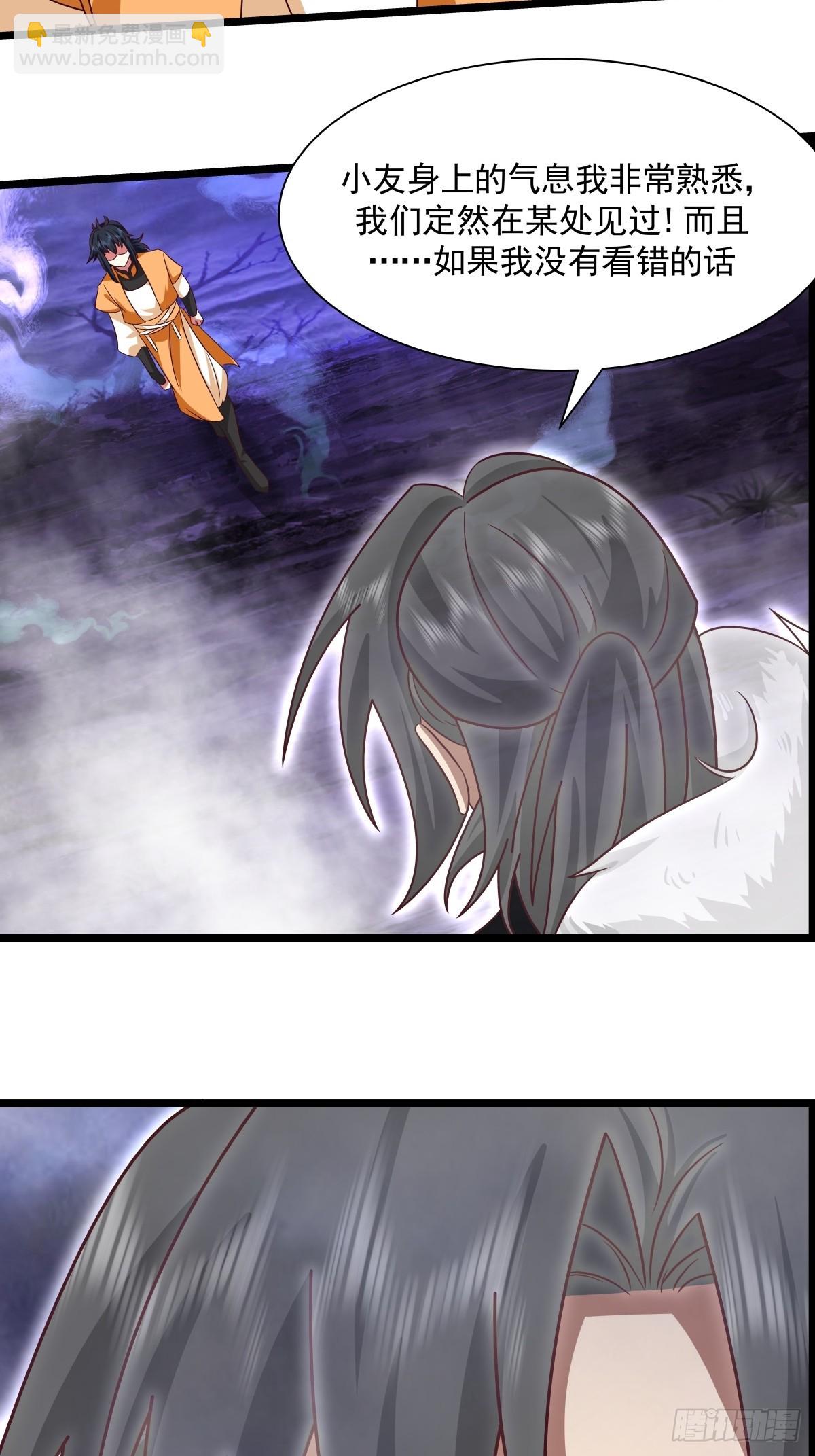 混沌丹神 - 486-後手 - 3