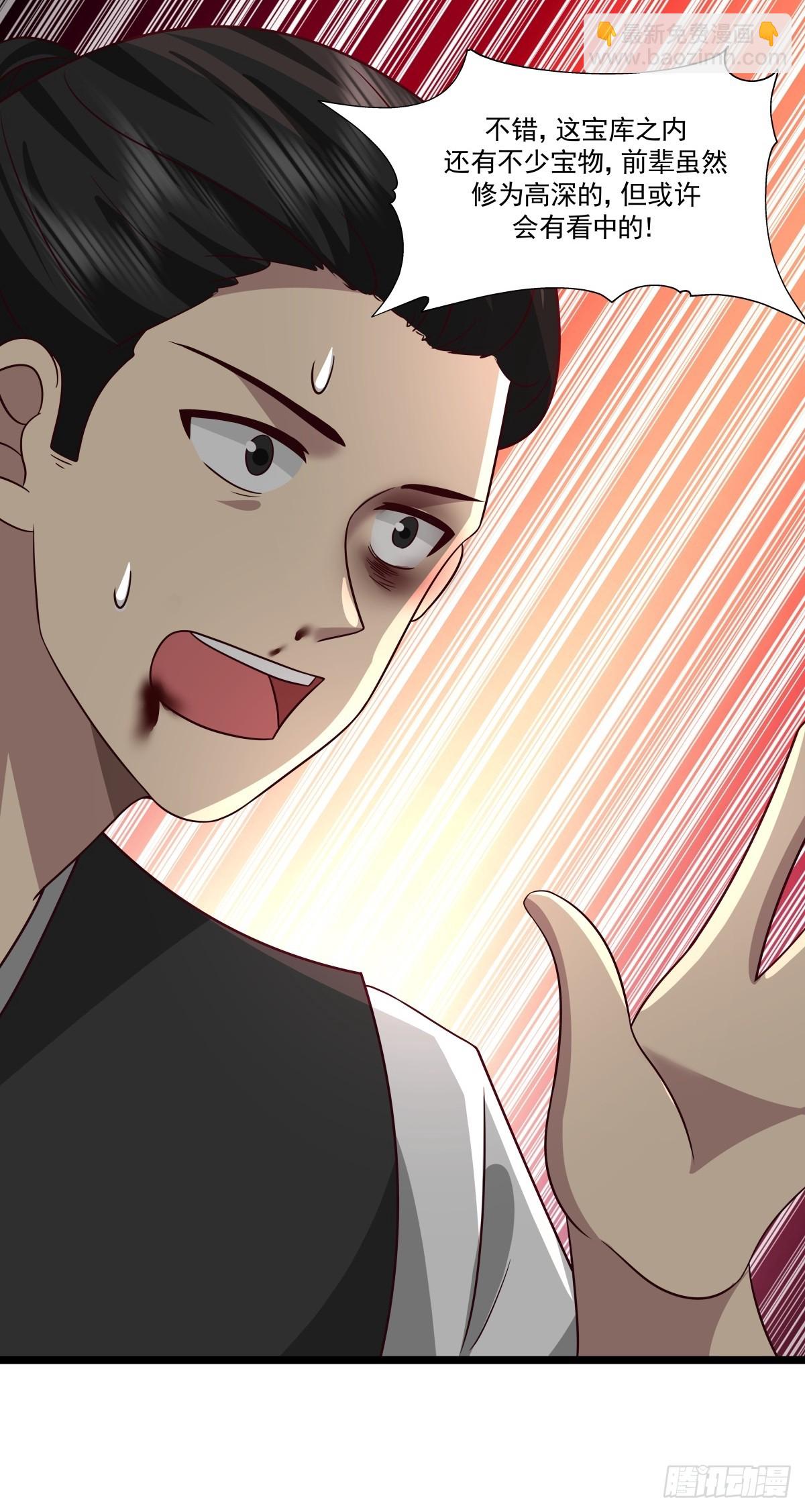 混沌丹神 - 486-後手 - 3