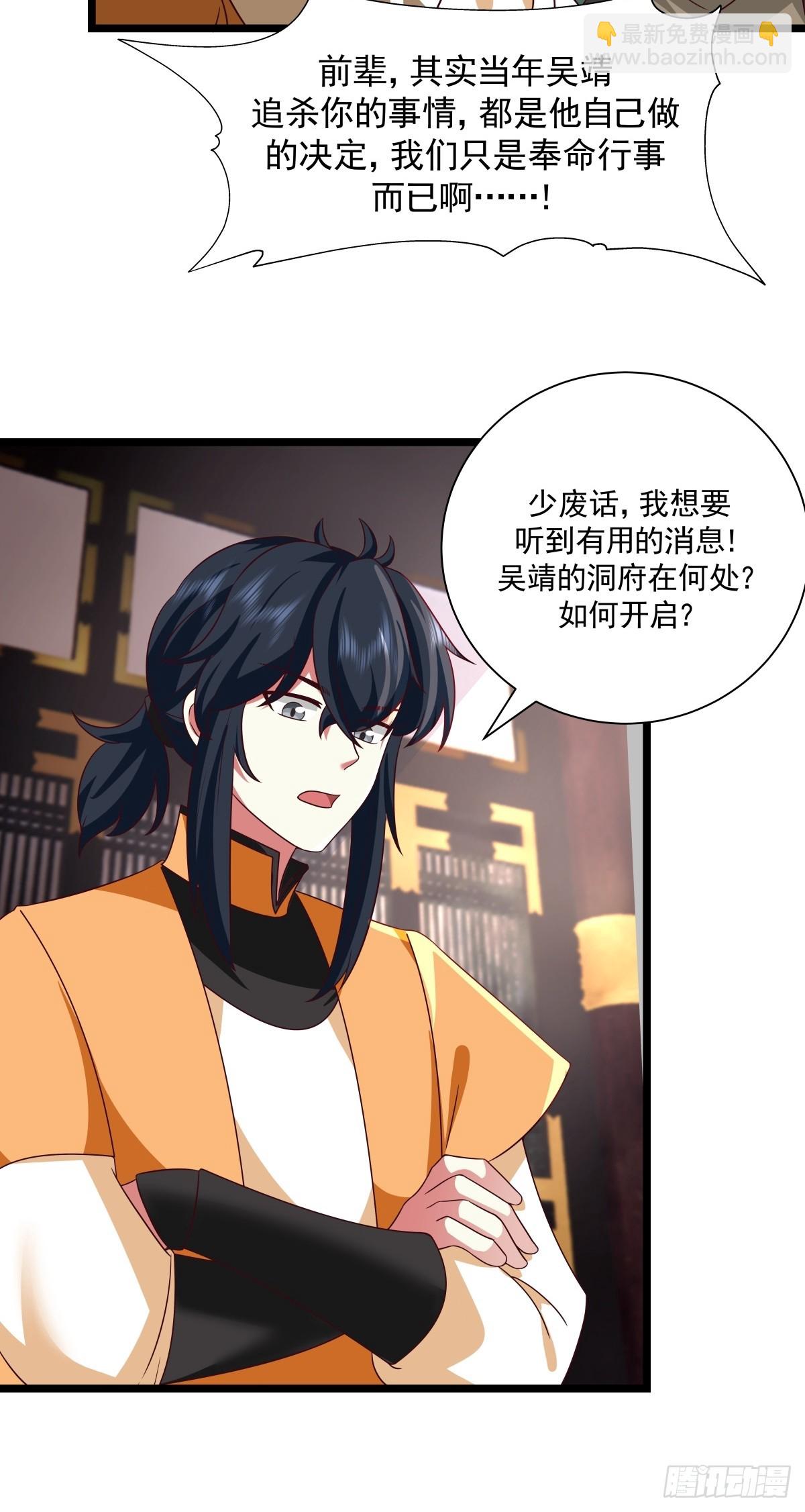 混沌丹神 - 486-後手 - 1