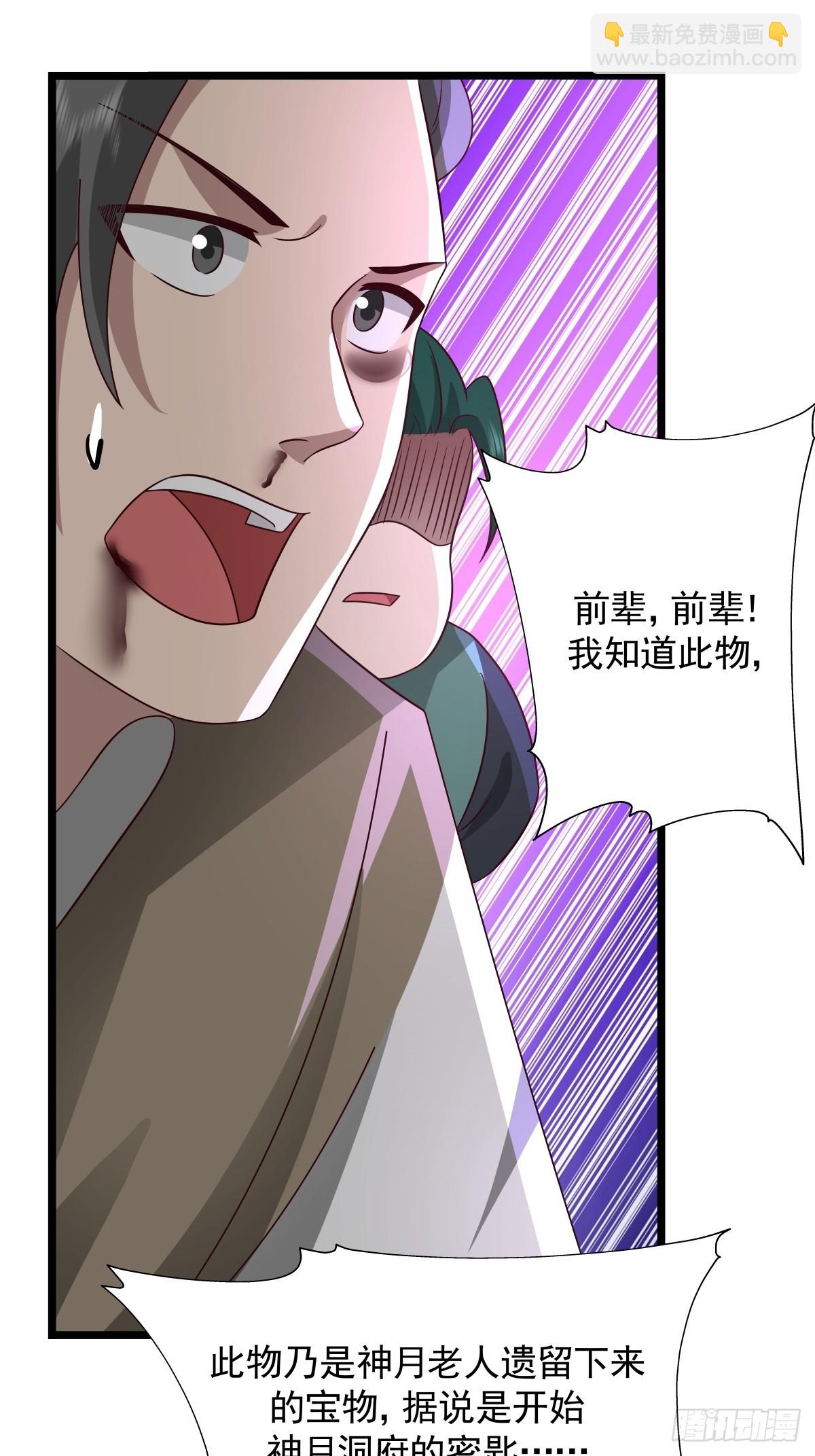 混沌丹神 - 486-後手 - 3