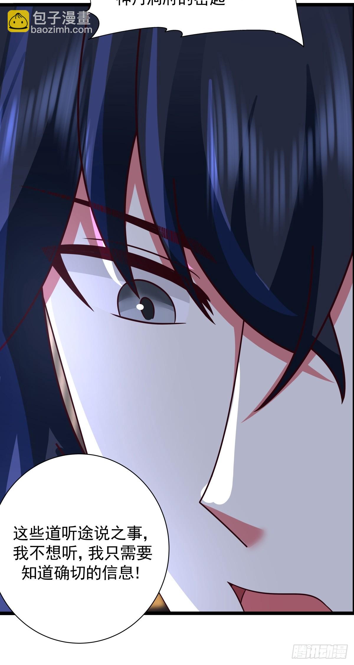 混沌丹神 - 486-後手 - 4