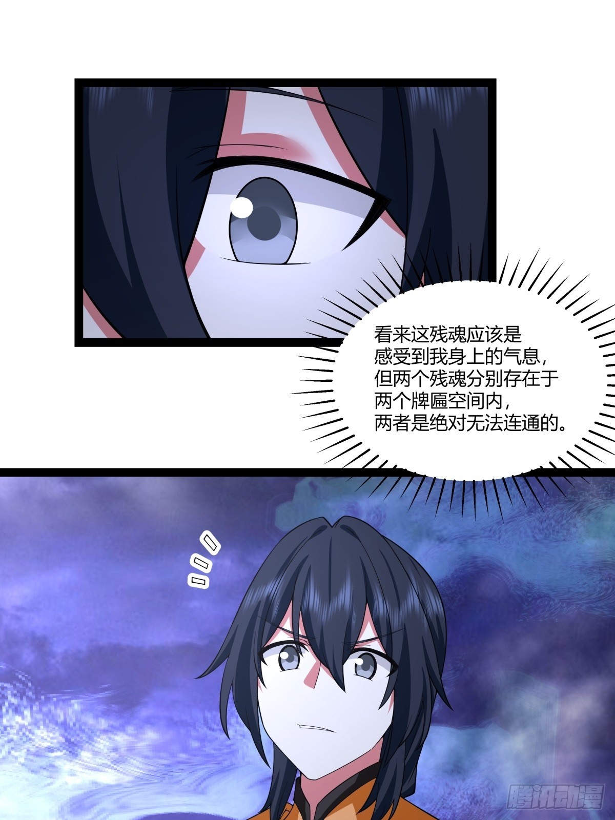 487-特殊洞府-第486话