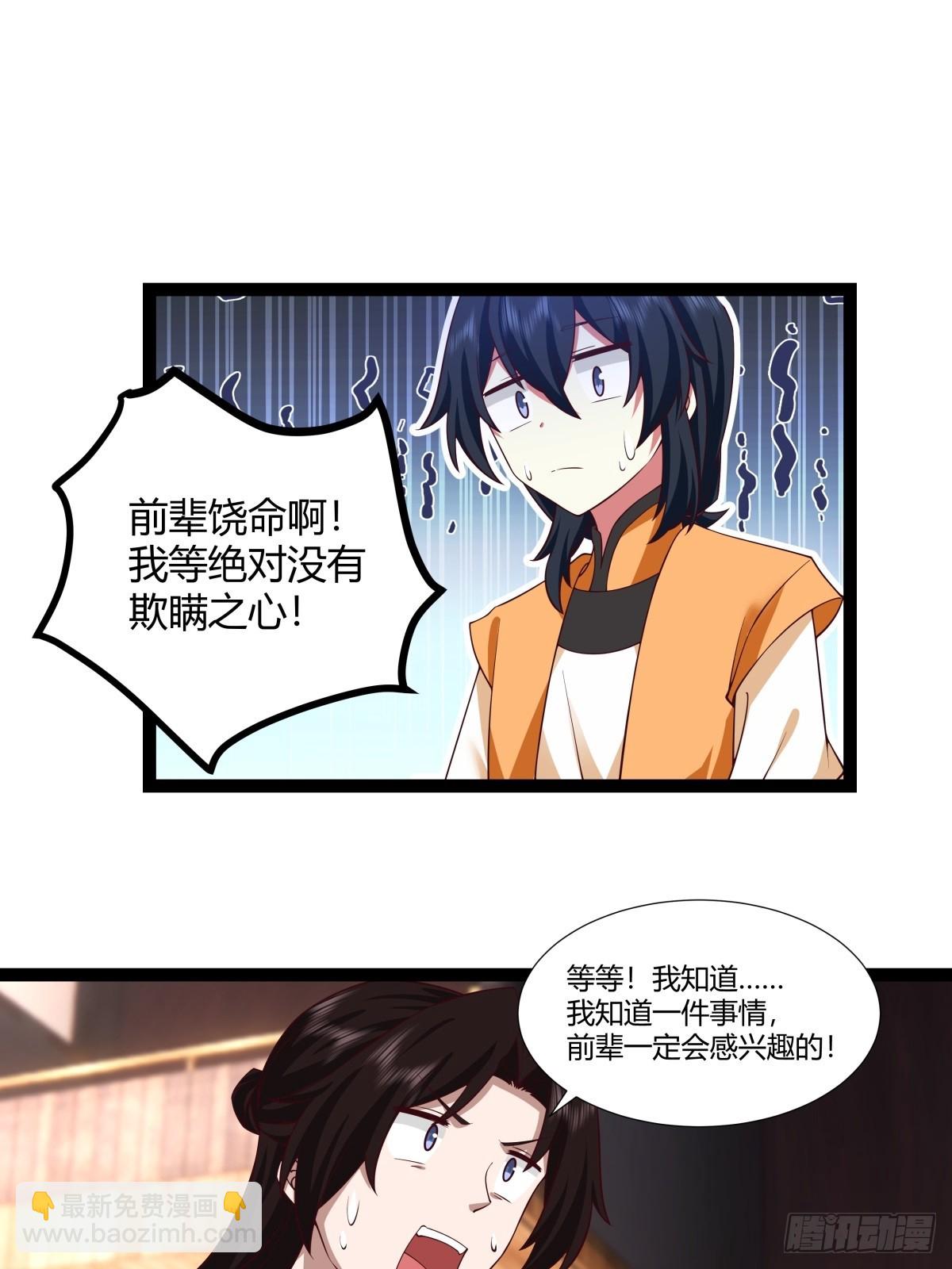 487-特殊洞府-第486话