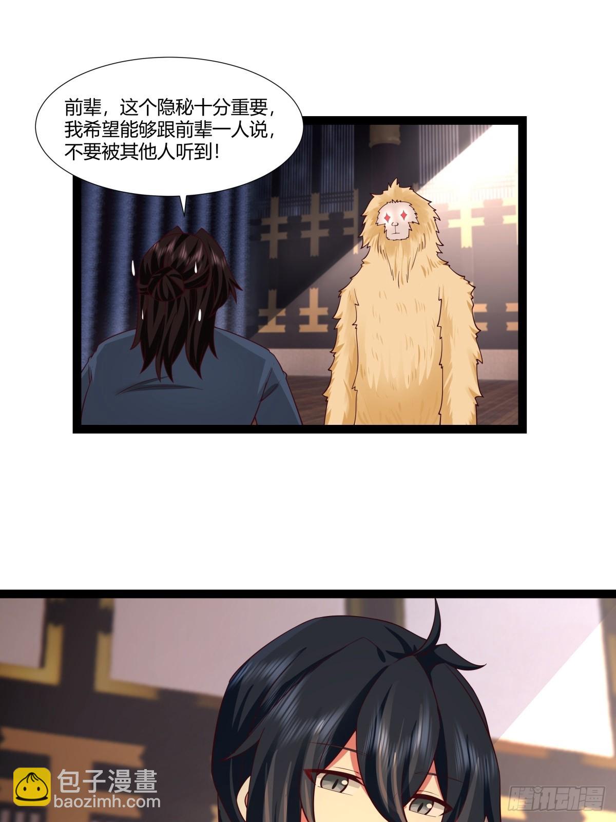 487-特殊洞府-第486话