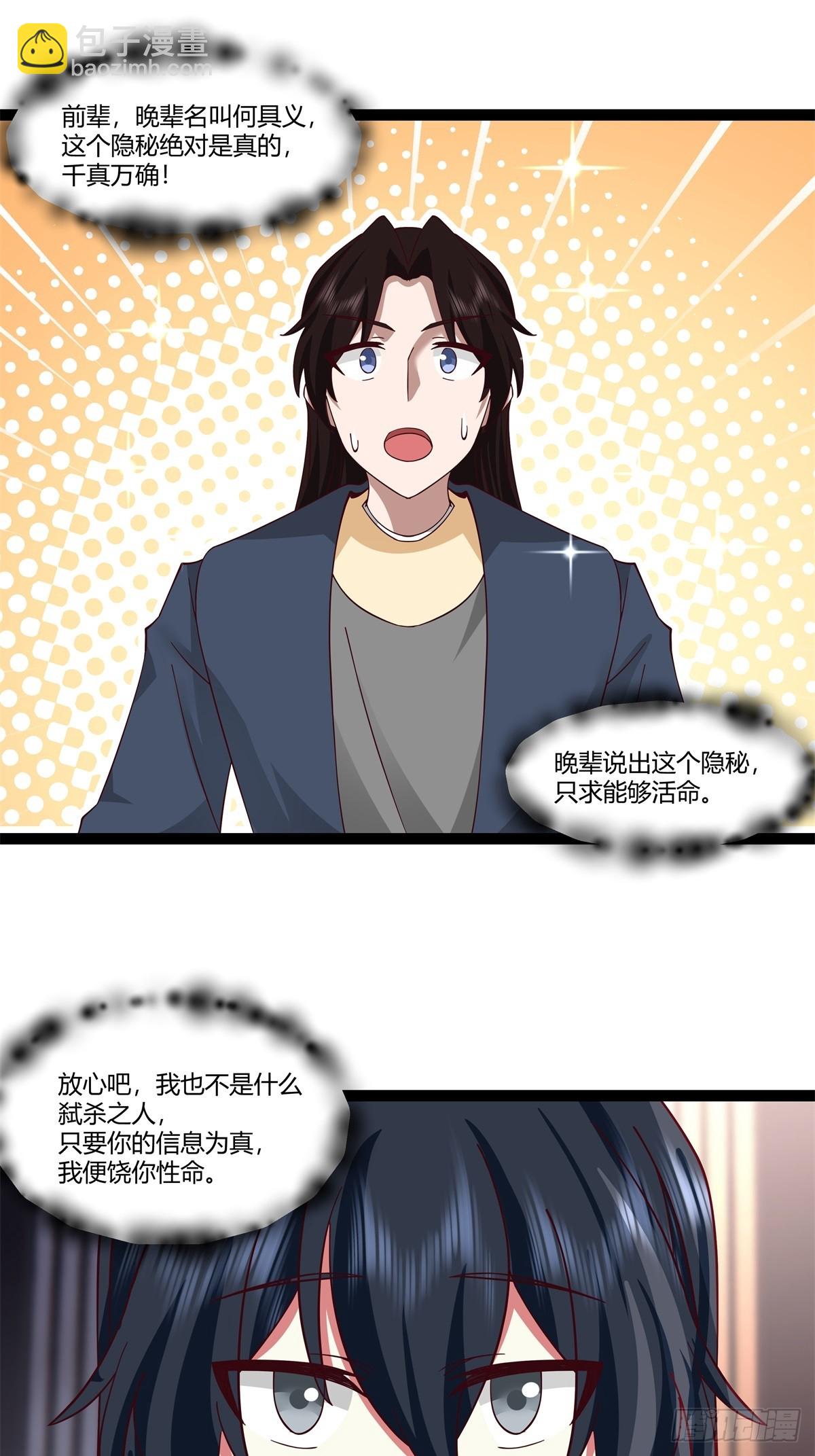 487-特殊洞府-第486话