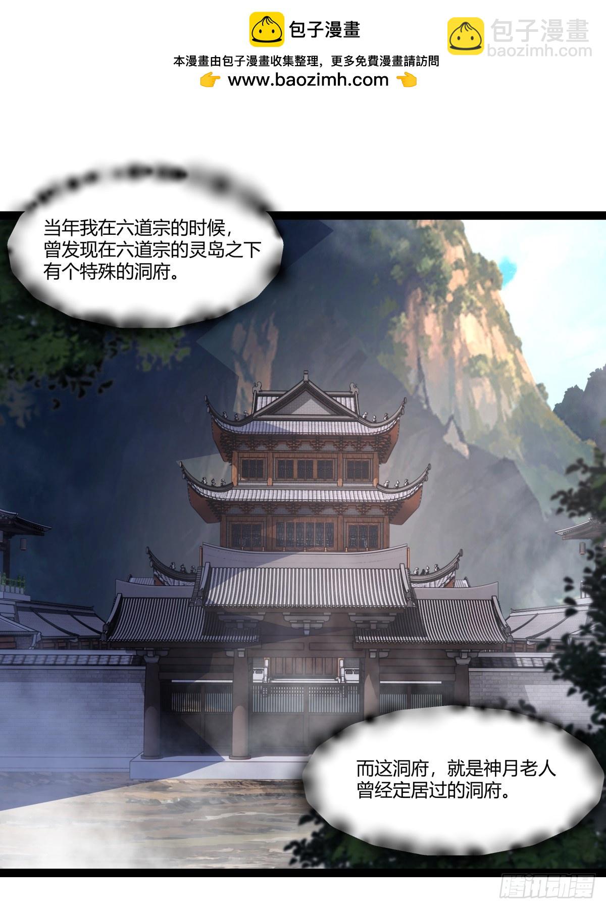 487-特殊洞府-第486话