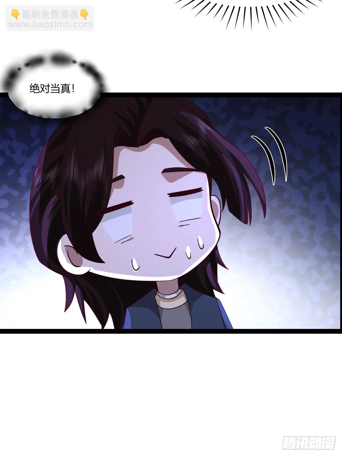 487-特殊洞府-第486话