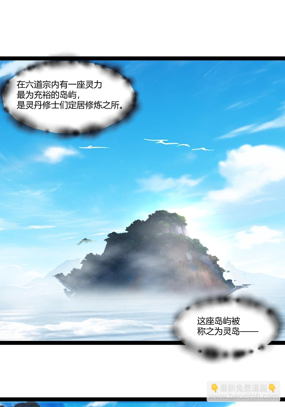 487-特殊洞府-第486话