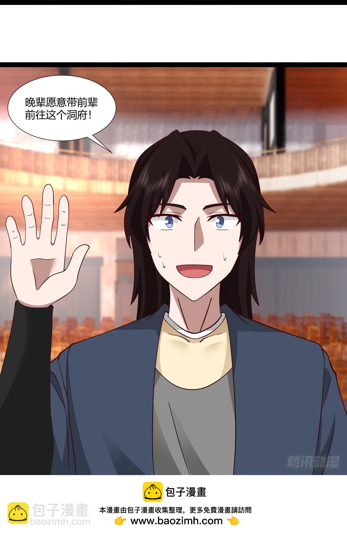 487-特殊洞府-第486话