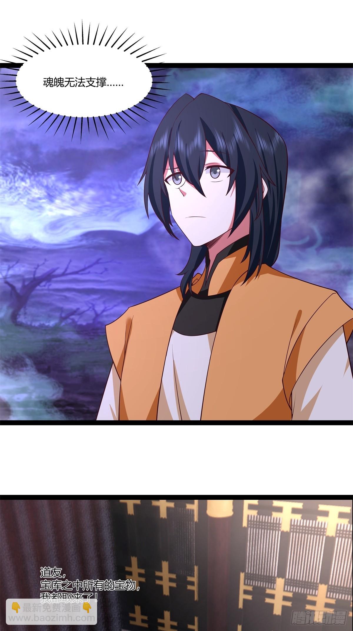 487-特殊洞府-第486话