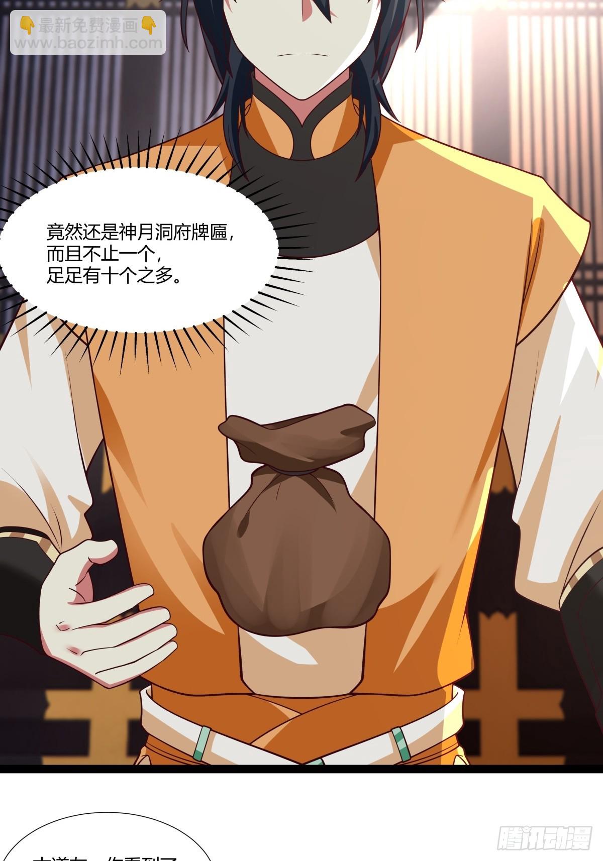 487-特殊洞府-第486话