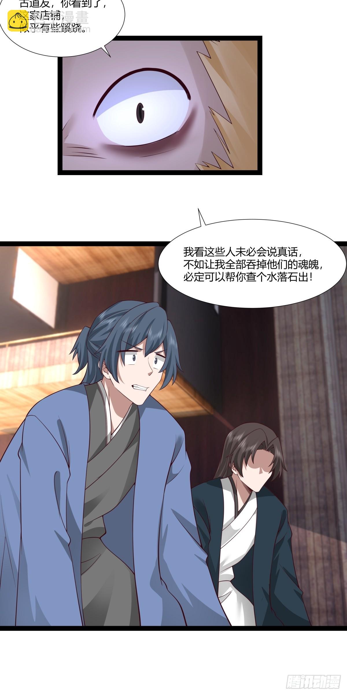 487-特殊洞府-第486话