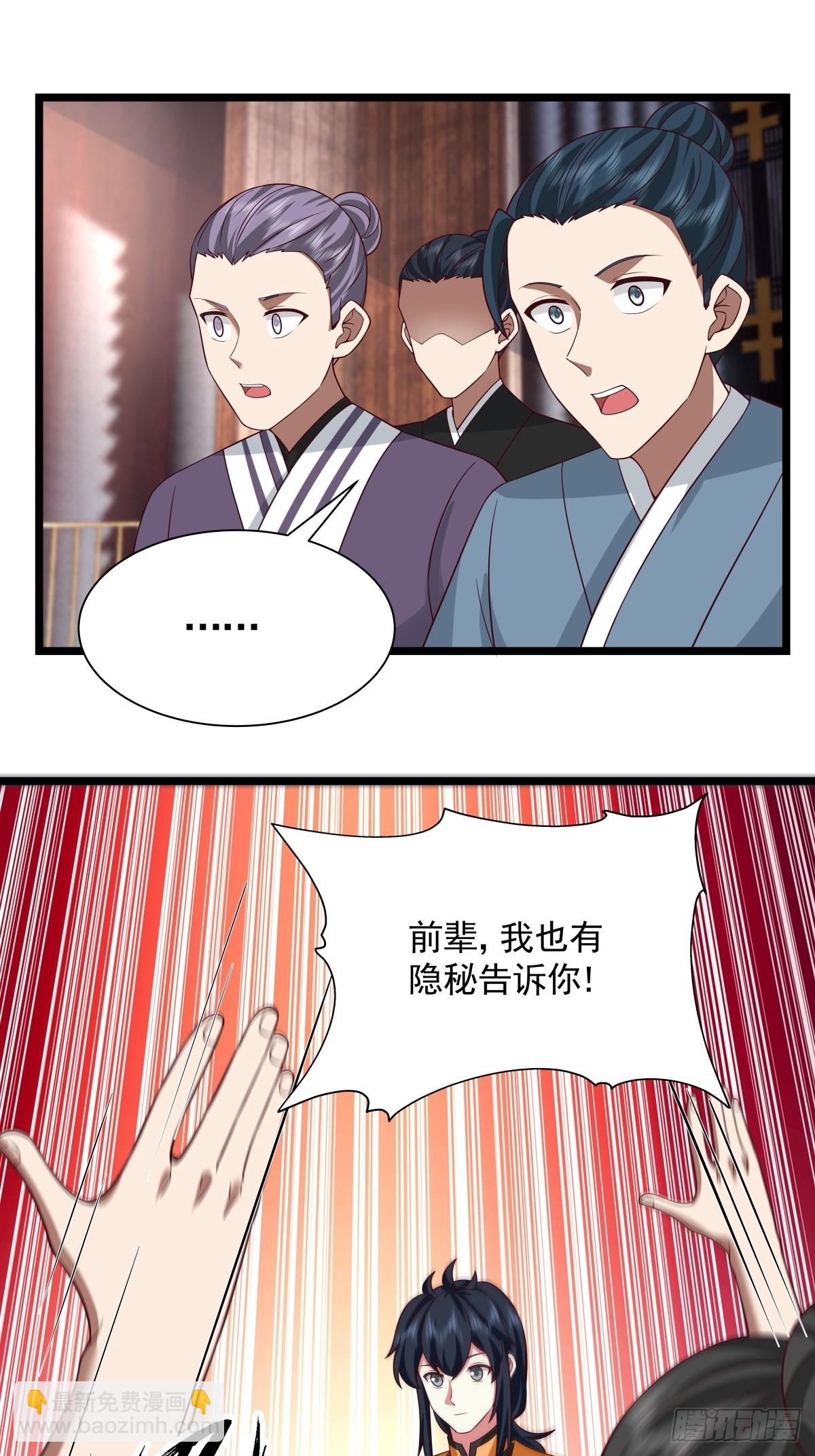 混沌丹神 - 488-修煉之地 - 5