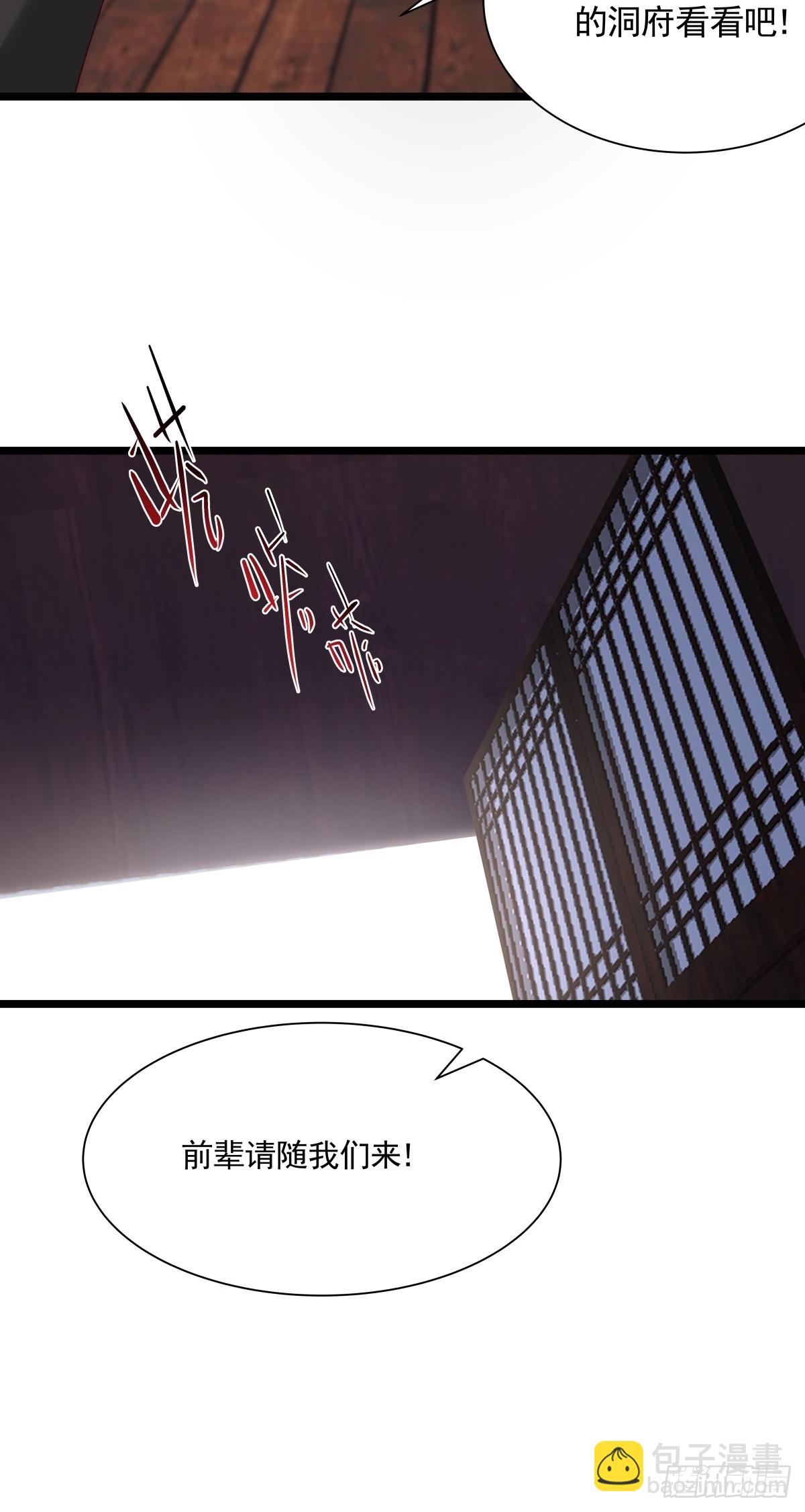 混沌丹神 - 488-修煉之地 - 2