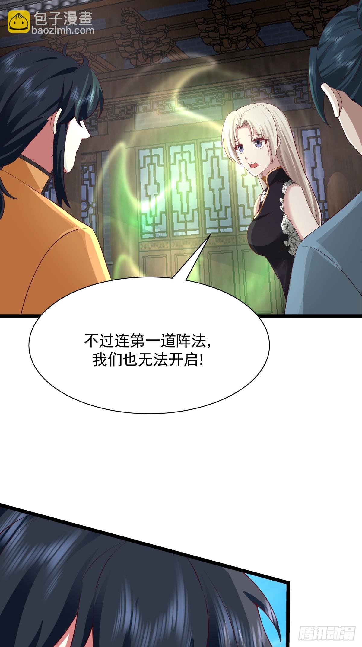 混沌丹神 - 488-修煉之地 - 4