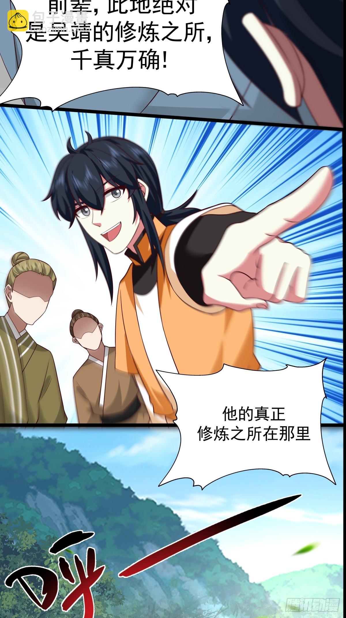 混沌丹神 - 488-修煉之地 - 2