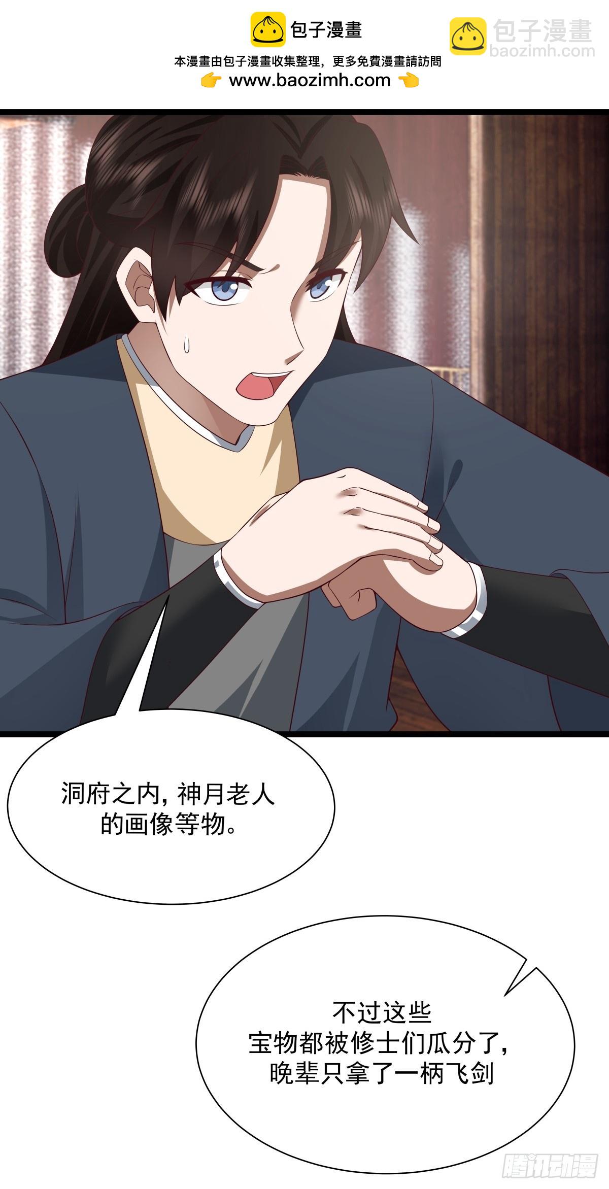 混沌丹神 - 488-修煉之地 - 2