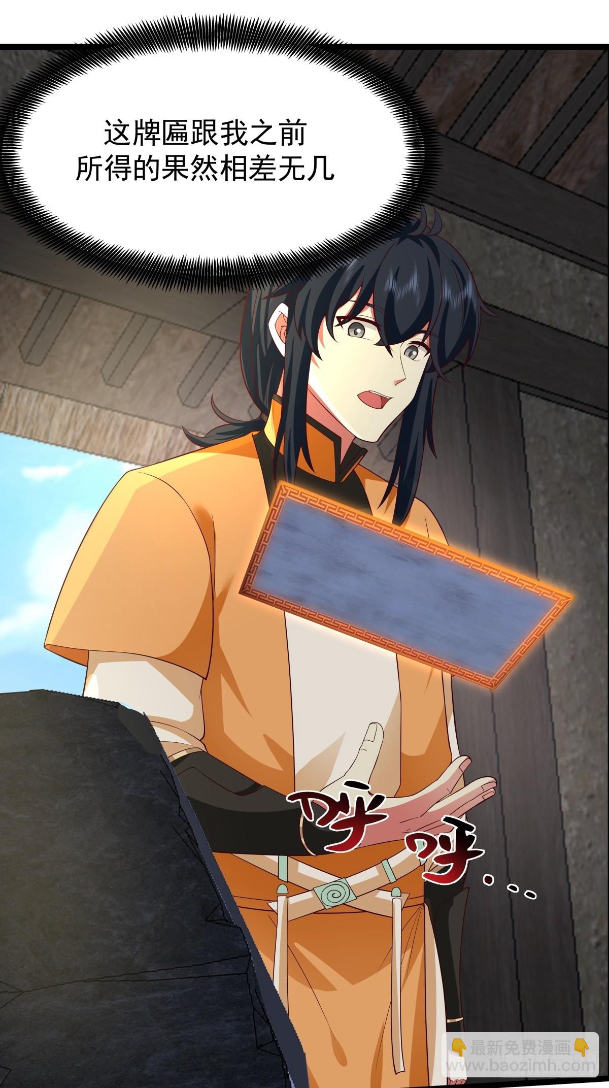 混沌丹神 - 488-修煉之地 - 2