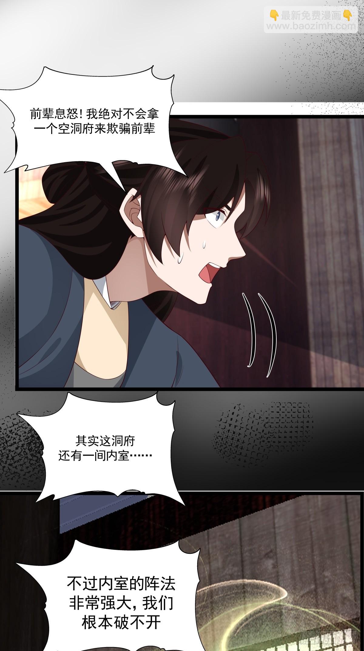 混沌丹神 - 488-修煉之地 - 4