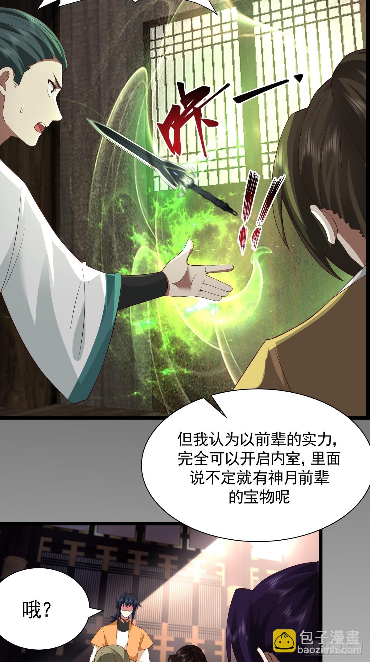 混沌丹神 - 488-修煉之地 - 5