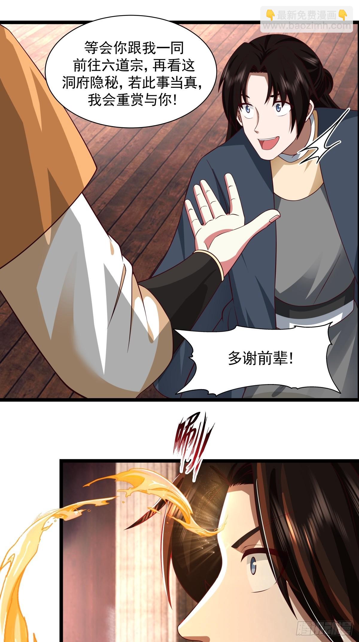 混沌丹神 - 488-修煉之地 - 2