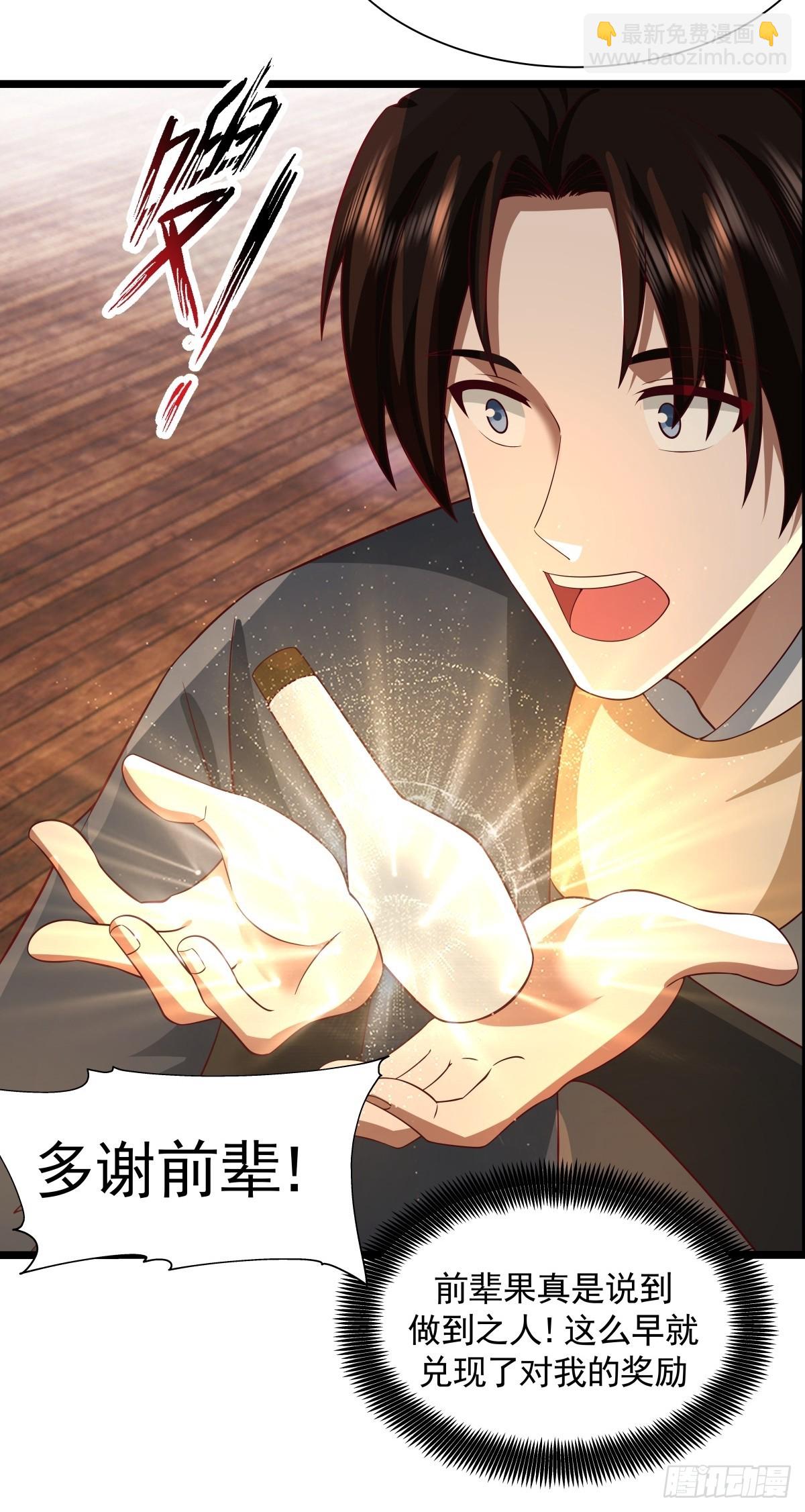 混沌丹神 - 488-修煉之地 - 4