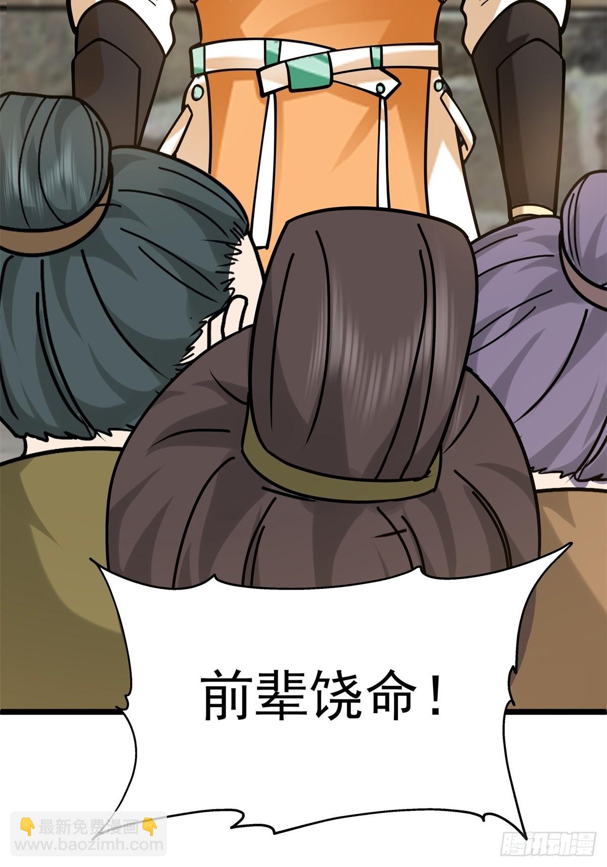 489-吴靖洞府-第488话