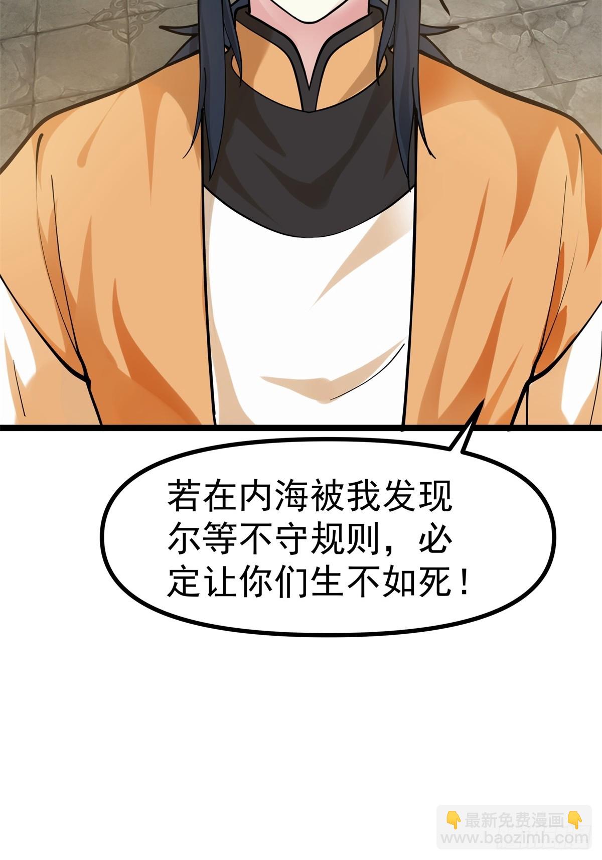 489-吴靖洞府-第488话