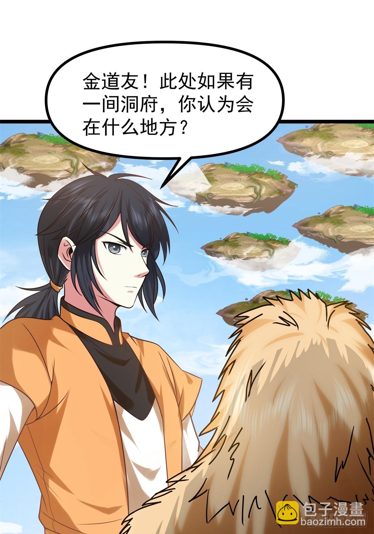 489-吴靖洞府-第488话