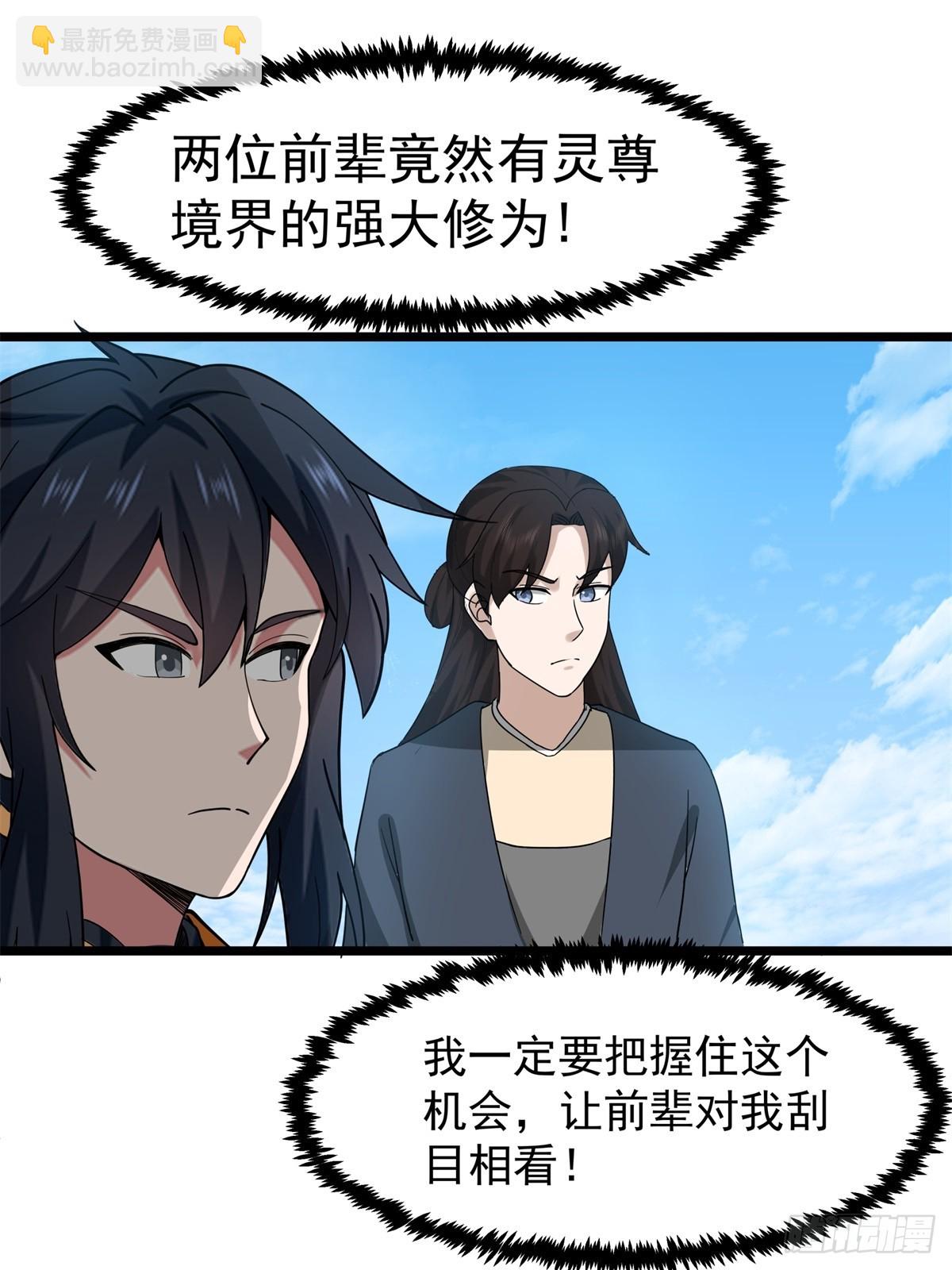 489-吴靖洞府-第488话