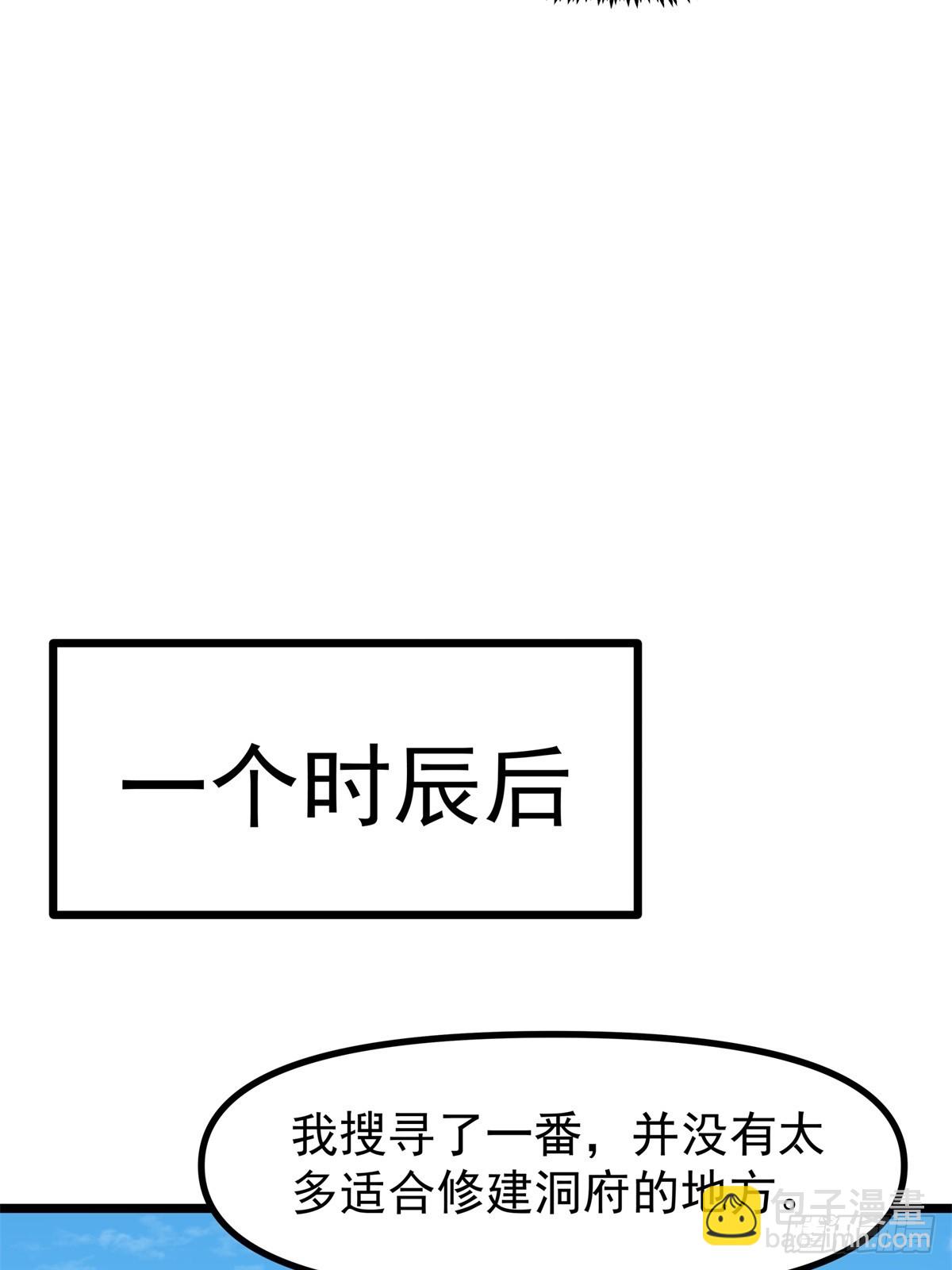 489-吴靖洞府-第488话