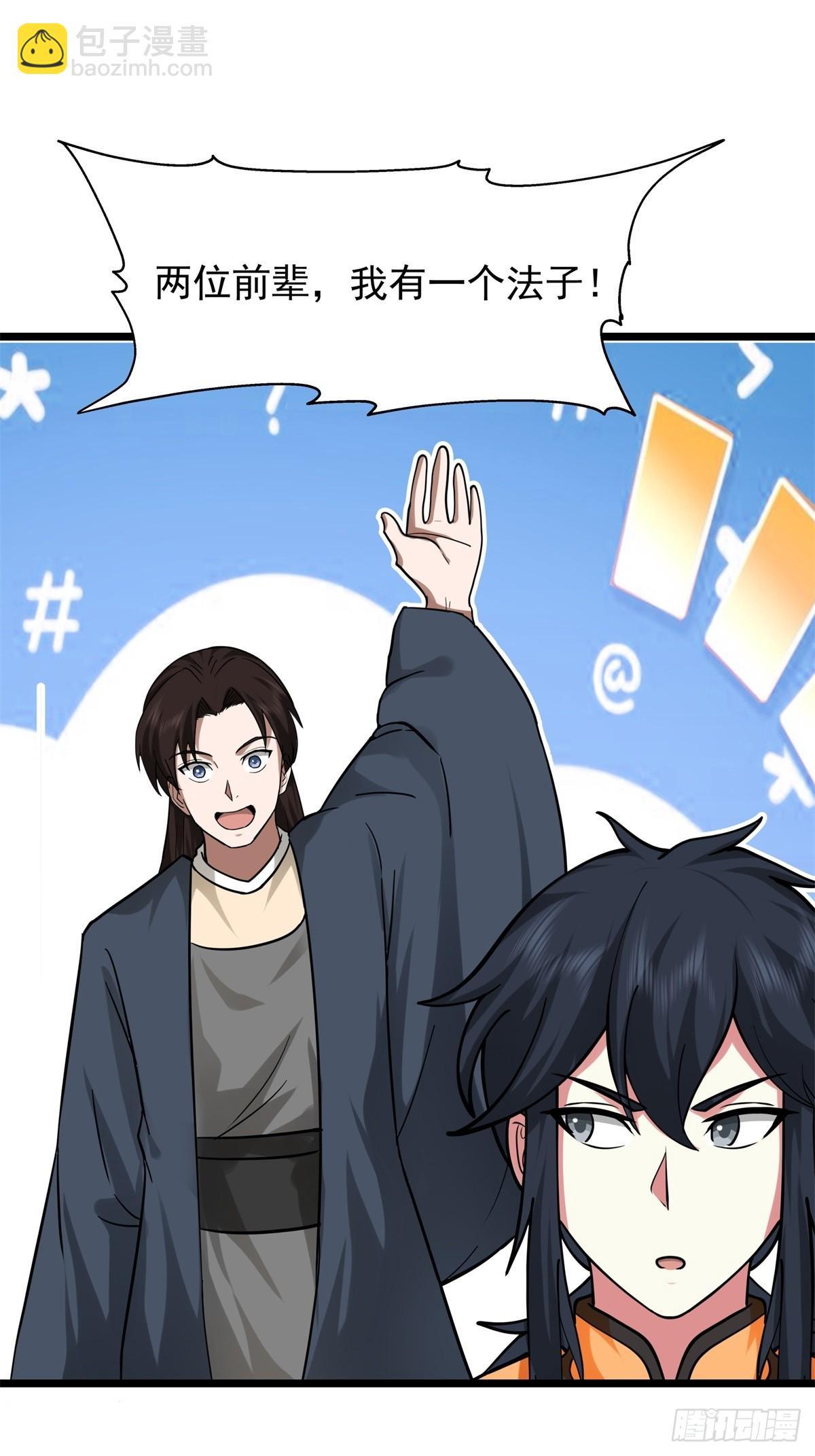 489-吴靖洞府-第488话