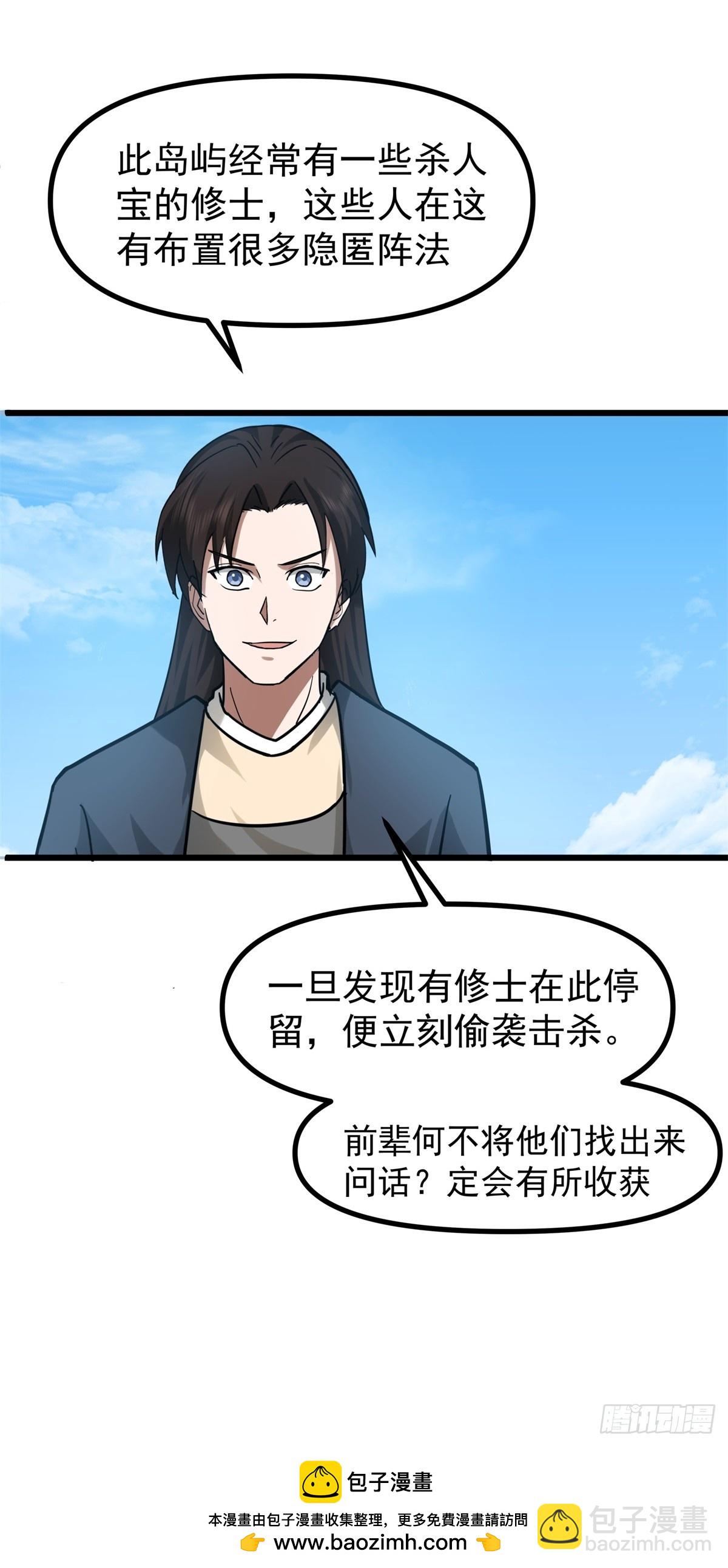 489-吴靖洞府-第488话