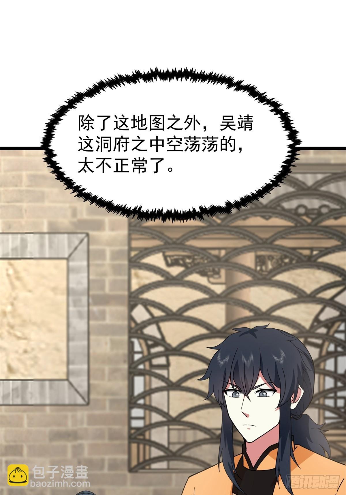 489-吴靖洞府-第488话