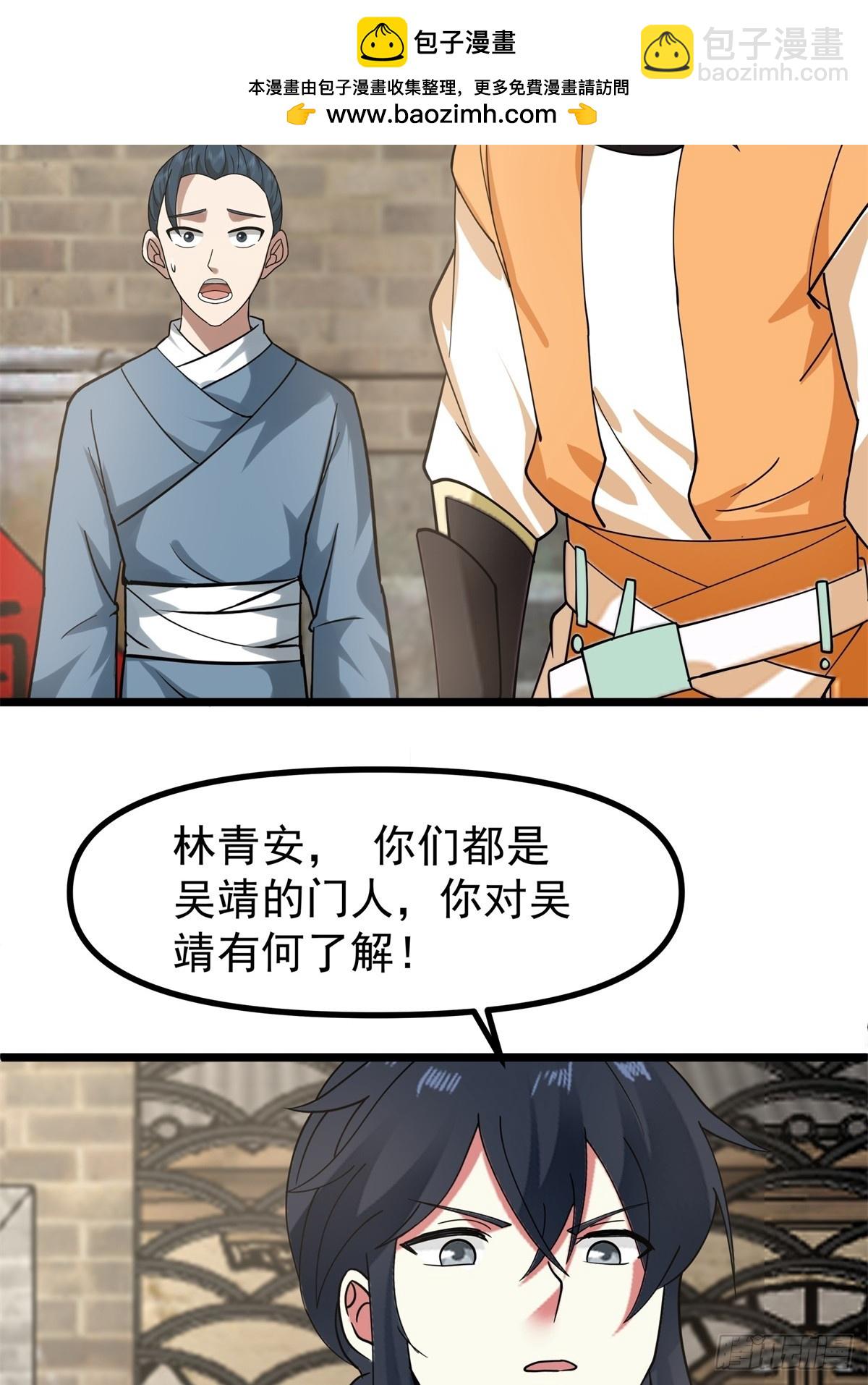 489-吴靖洞府-第488话